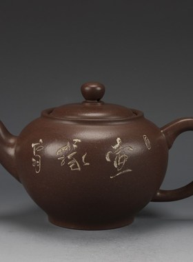 收藏品捡漏祥云壶 90年代台湾回流老壶 宜兴紫砂壶 一U元拍卖250c