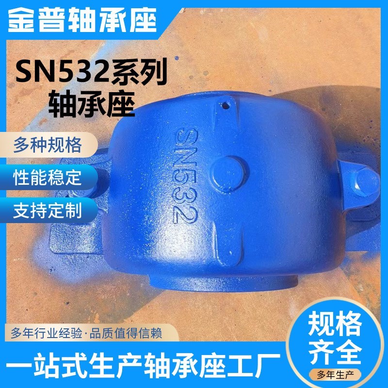 SN532系列轴z承型号齐全支持零售