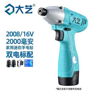 起子机手电钻家用迷你锂电充电钻便携电动螺丝刀2008电动起子