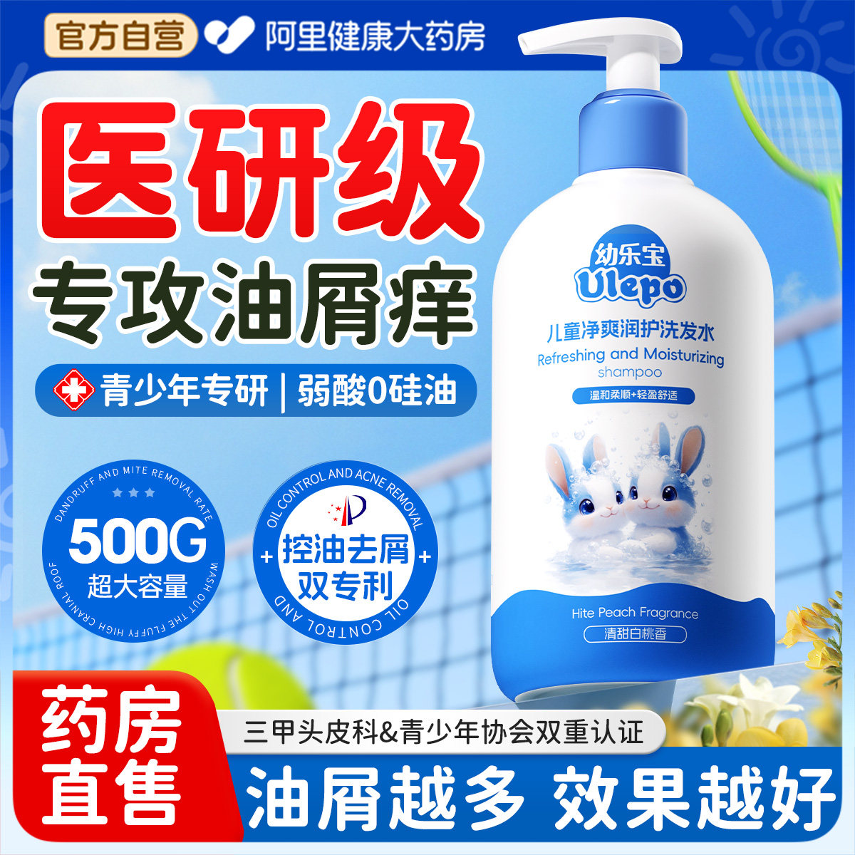 青少年洗发水氨基酸男女孩学生专用控油蓬松去屑止痒洗头膏露正品,美发护发/假发,洗发水,淘宝优惠券,粉丝福利购,淘宝优惠卷