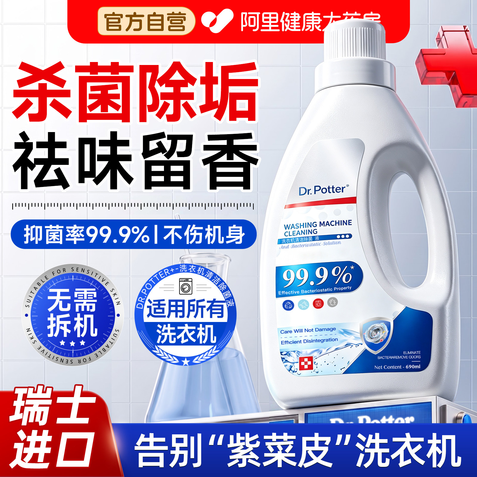 洗衣机清洗剂强力杀菌除垢滚筒清洁剂专用消毒槽波轮自动污渍神器