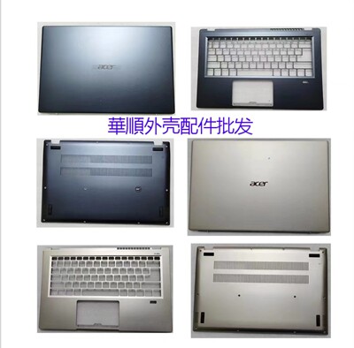 适用宏碁/Acer 非凡 S3X SF314-510G-517 N20H3 A壳B壳C壳D壳排线