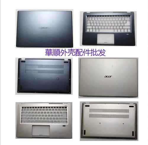 适用宏碁/Acer 非凡 S3X SF314-510G-517 N20H3 A壳B壳C壳D壳排线