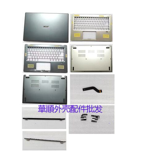 适用于 宏碁/acer 蜂鸟 swift 5 SF514-55GT N19H5 AC壳 屏轴压条