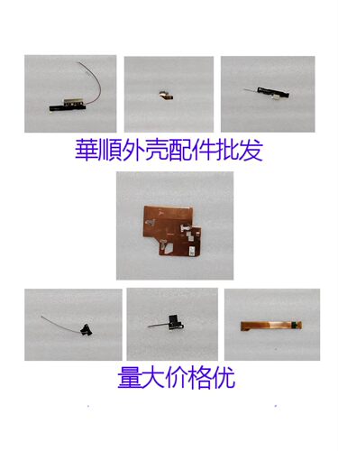适用 联想 D330-10IGM D335-10IGM 天线散热片 USB小板音频板排线