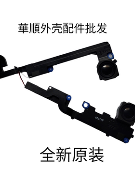 华硕 A441 X441S SC SA K441 F441 R414U S441 喇叭 扬声器 音响