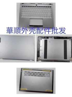 机械革命 无界14Pro 2023 Code01学生轻薄锐龙版23款 ACD壳 脚垫