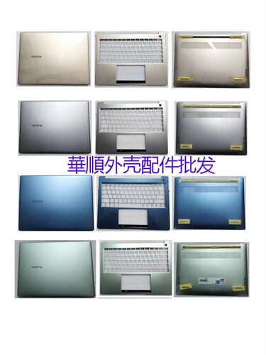 真我CloudPro002A壳B壳C壳D壳