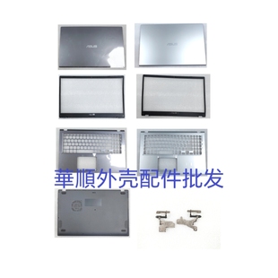 Y5200F V5200J FL8850 Asus华硕 ABCD壳 X509 FL8700 屏轴 X515M