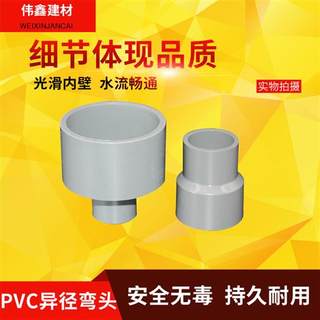 PVC大小头同心变径异径直接头110 125 140 160 200 250 315 400