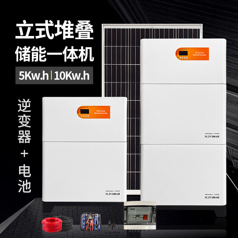 储电家用立式堆叠太阳能储能电池家庭逆变一体机光伏发电系统,五金/工具,混合储能电源模块及系统,淘宝优惠券,粉丝福利购,淘宝优惠卷