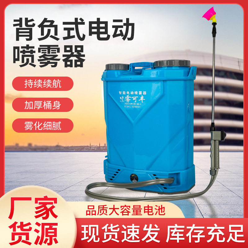 加厚双盖16升18升20升农用背负式园林锂电打药机电动喷雾器,农机/农具/农膜,打药机/弥雾机,淘宝优惠券,粉丝福利购,淘宝优惠卷