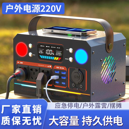 220V大容量户外移动电源
