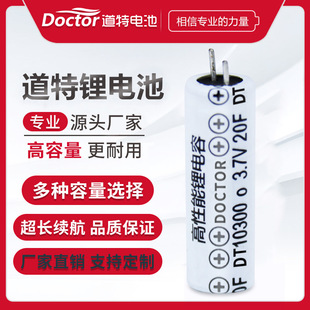 10300电动打火机剃须刀电子秤修剪器上海化工电容式锂电池高容量