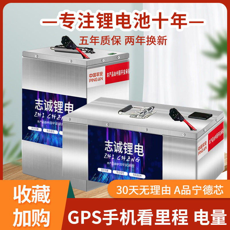 电动车锂电池48V60V72V两轮三轮大容量外卖快递专用四轮防爆电瓶