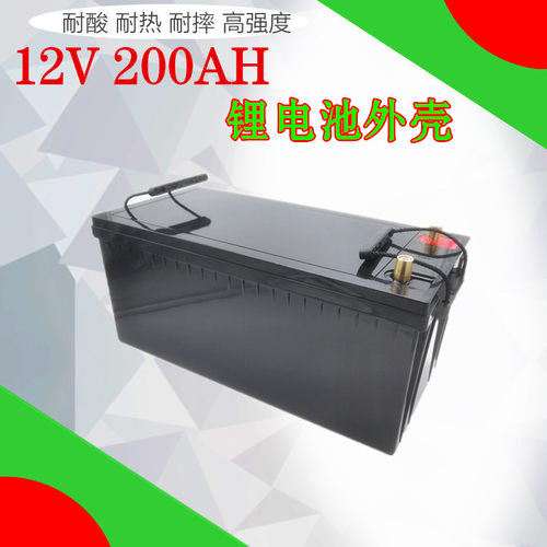 直销锂电池外壳基站工业太阳能户外设备船舶备用电源12V200AH