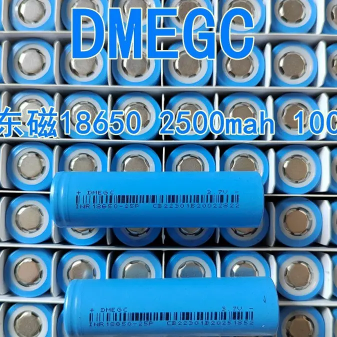 东磁2500mAh10C18650动力锂电池