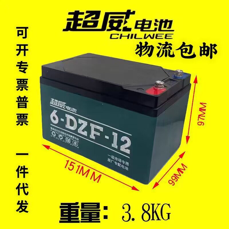 超威电动车铅酸电池发快递