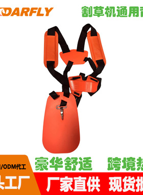 直销优选割草机双肩背带升级款豪华黄平板割灌机背带