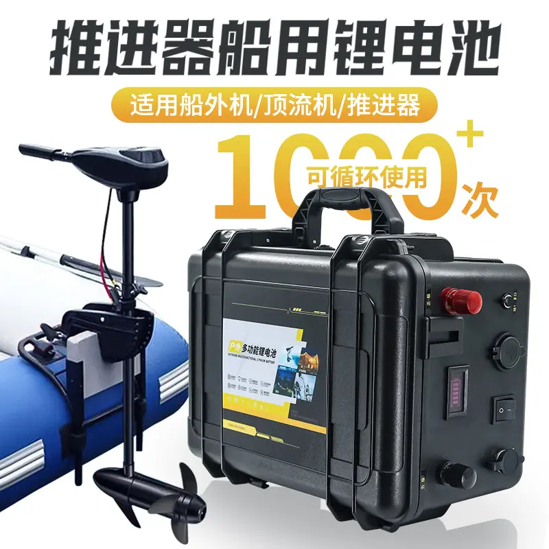 12V电动船用推进器电池24伏