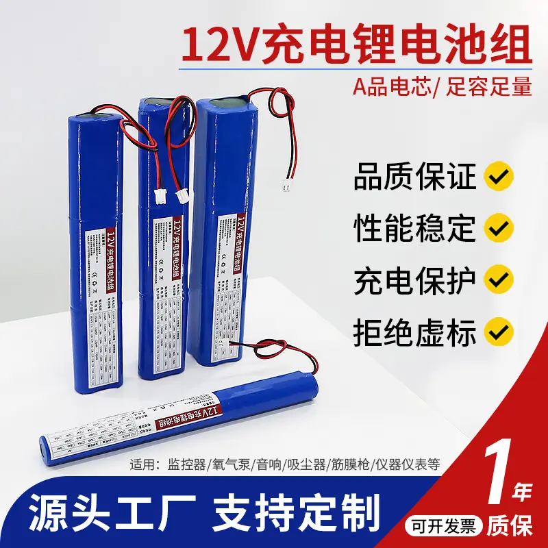 12V轨道灯锂电池3.7V长条一字形