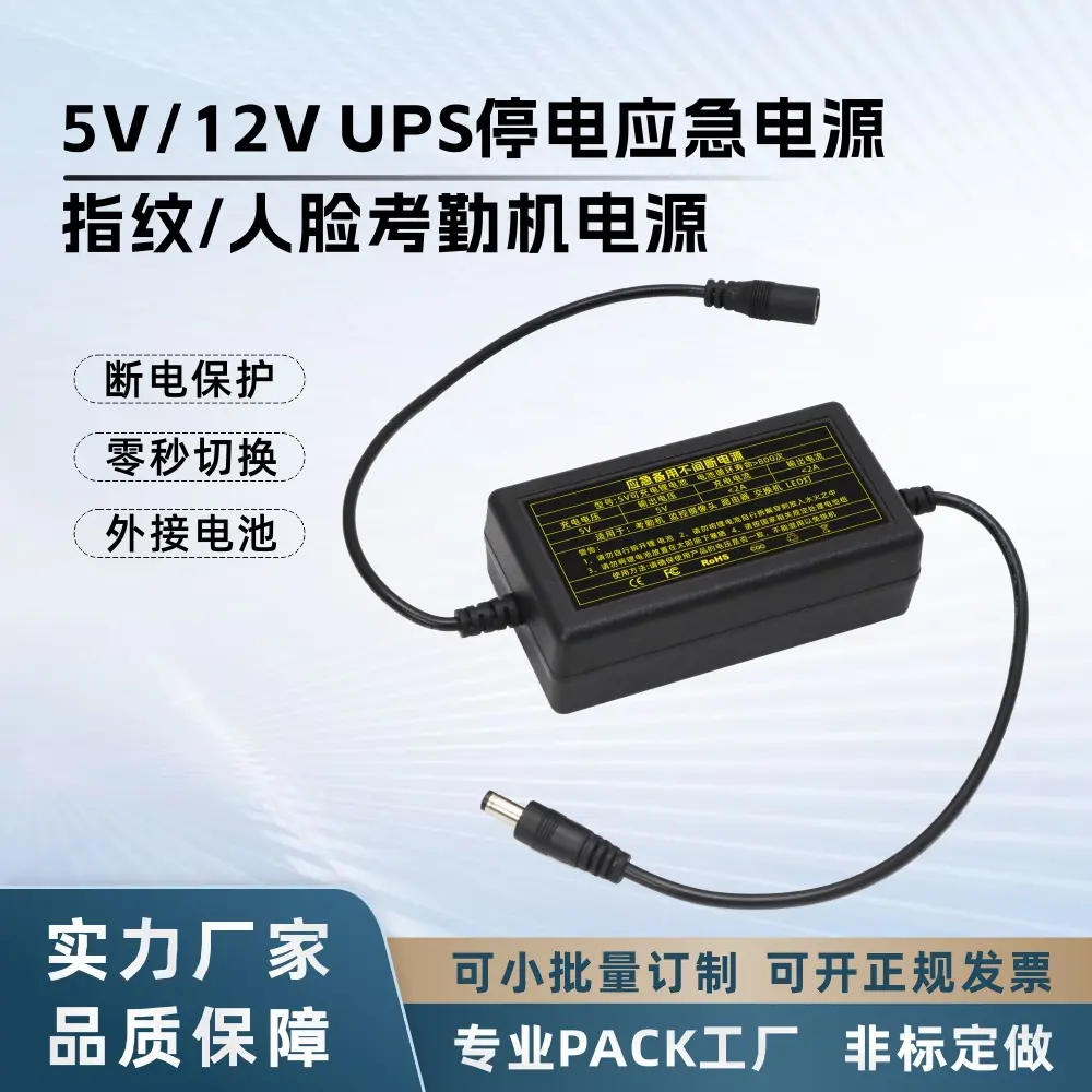 5V12V中控熵基得力钉钉指纹人脸