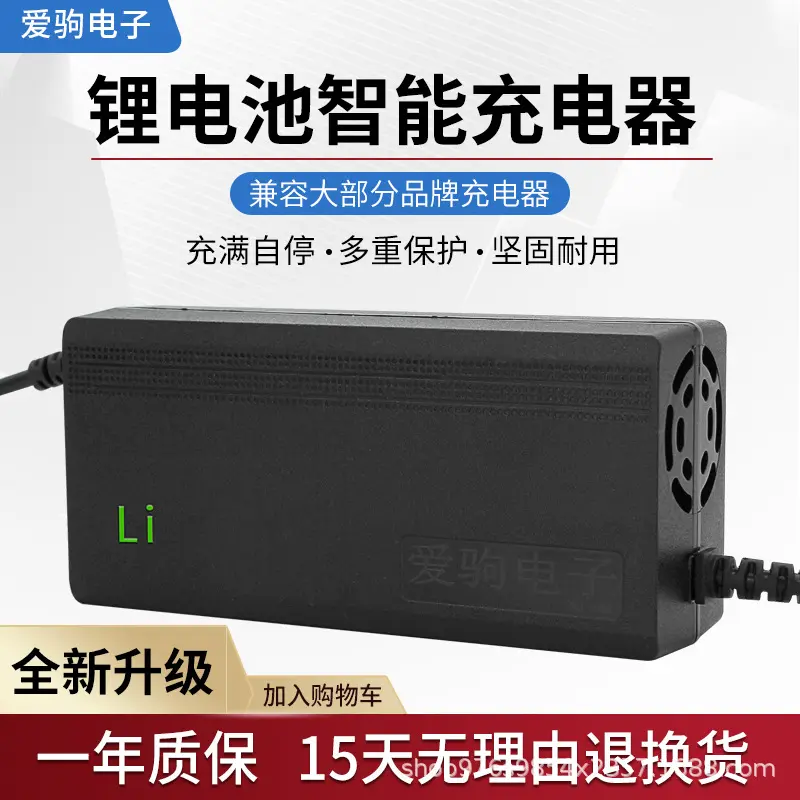 电动车代驾三元铁锂电充电器