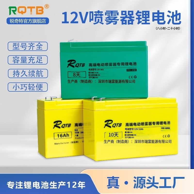 喷雾器锂电池12V伏背负式农用打药机地摊照明专用储能大容量电瓶,农机/农具/农膜,打药机/弥雾机,淘宝优惠券,粉丝福利购,淘宝优惠卷