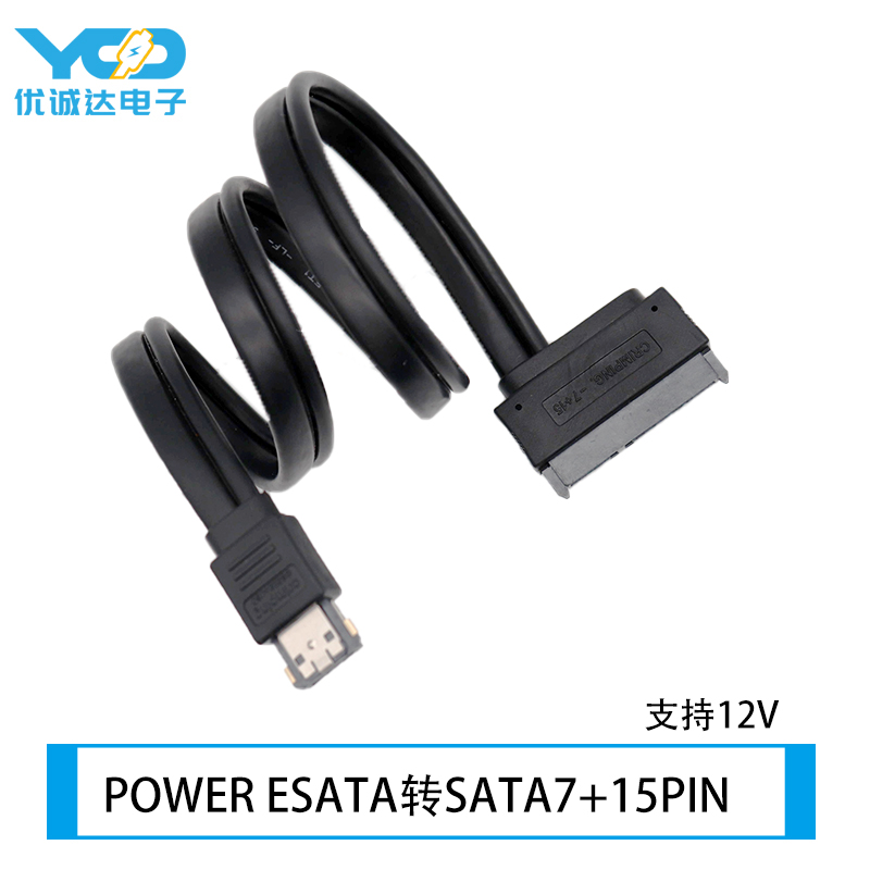 SATA 22p转Power ESATA USB二合一硬盘数据线12V 5V 0.5m-封面