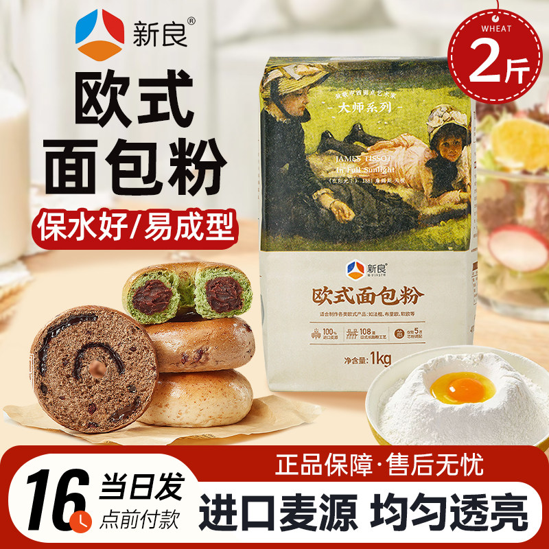 大师系列面包粉新良高筋原料图片