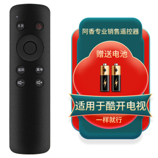 K55 K49 K40 适用创维coocaa K24 A55 K32 K65 酷开电视遥控器A43