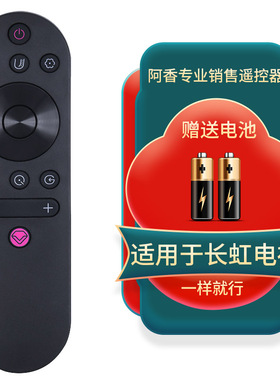适用于长虹电视遥控器RIF300 49DS500 55DS500 32G5F 39G5F 43G5F