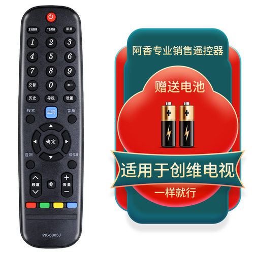 适用于创维电视遥控器32E3500 43E3500 49E3500 50E3500 55E3500