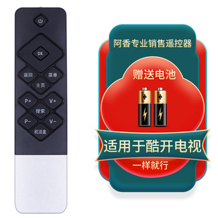 49K1Y 42K1Y 55K1Y 40K1Y 适用于创维coocaa酷开电视遥控器32K1Y
