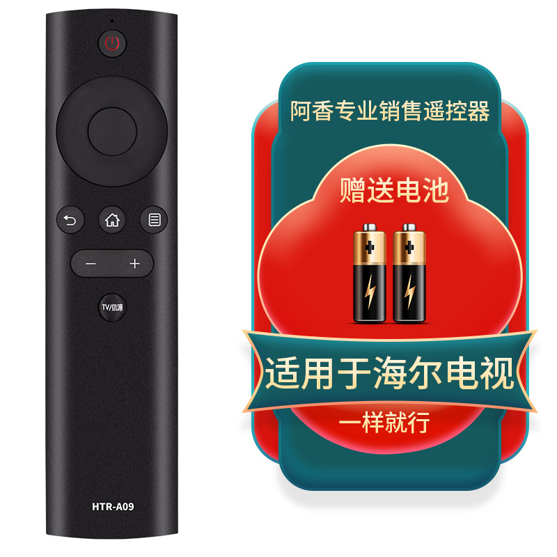 适用海尔电视遥控器LE39Z51Z 39D39 39K31 LE39H710N LE42/43M31