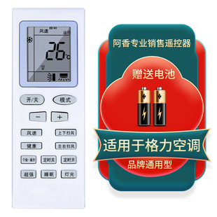 35GW 适用于GREE格力空调遥控器万能全部通用挂机柜机KFRd