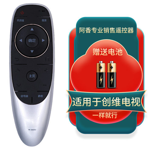 适用于创维液晶电视机遥控器42/49/E710U 55E710U 55S9000C无语音