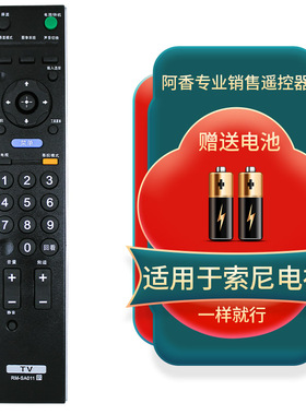 适用于SONY索尼电视遥控器KLV-40BX423 40BX425 42HX650 32HX550
