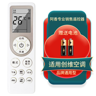 35GW 适用skyworth创维空调遥控器万能全部通用挂柜机KFRd