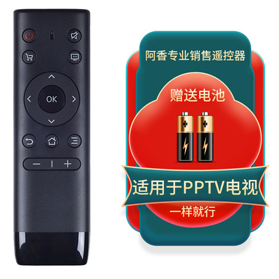 适用于PPTV智能电视机 PTV-32V4 PTV-32V4A 43UF5 A43A遥控器