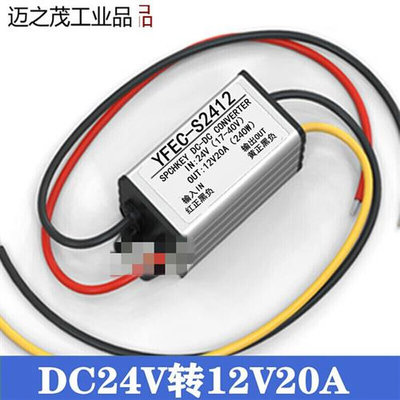 12V24V48V60V72V80V转12V5V降压直流车载转换器DC-dc电源稳压模块