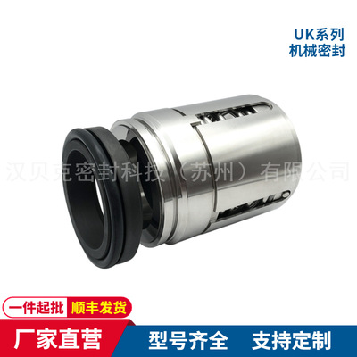 厂家  UK机械密封 适配80AY100高压油泵用机械密封件 量大价优