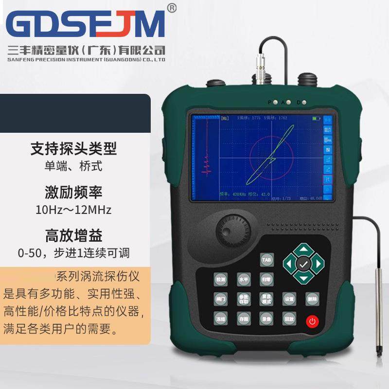 智能便携式数字涡流探伤仪金属缺陷不锈钢管裂纹高精度检测仪