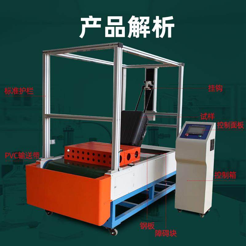 箱包楼梯模拟试验机箱包楼梯路况试验机行走颠簸寿命试验机