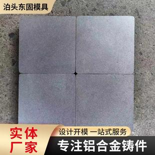 铸铝件厂家多规格精密铸铝件铝合金压铸模具非标压铸铝件