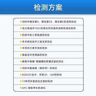 高效液相色谱仪实验室色谱分析仪色谱柱分析仪环境检测食品