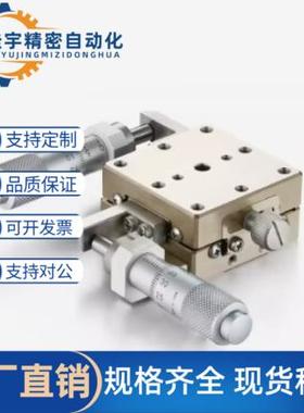 XYEEG40 25 60T精度燕尾槽型滑台替代