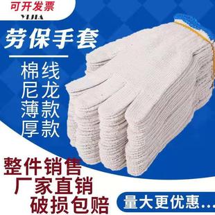 包邮 劳保手套耐磨棉线棉纱防线手套加厚防滑修车工作加厚工地修车