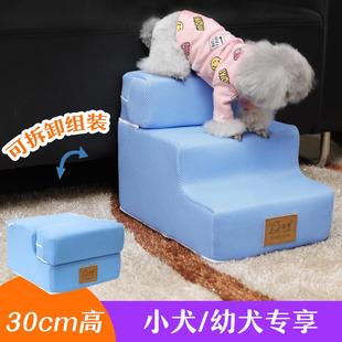 宠物狗狗楼梯上床台阶小型老年犬梯子斜坡防滑爬梯床边沙发可拆洗