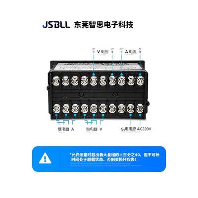 JSEU40VA智能双数显表直流电流表交流电压表带上下限报警控制输出